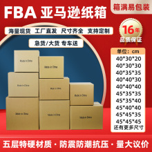 长40亚马逊纸箱纸箱厂家大小号纸箱批发纸箱搬家箱快递盒纸箱