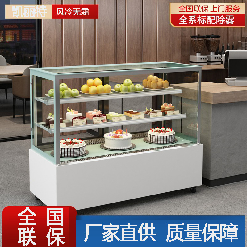 凯丽特蛋糕冷藏展示柜商用风冷熟食巧克力西点甜品柜水果保鲜柜机械及行业设备实拍产品高清图