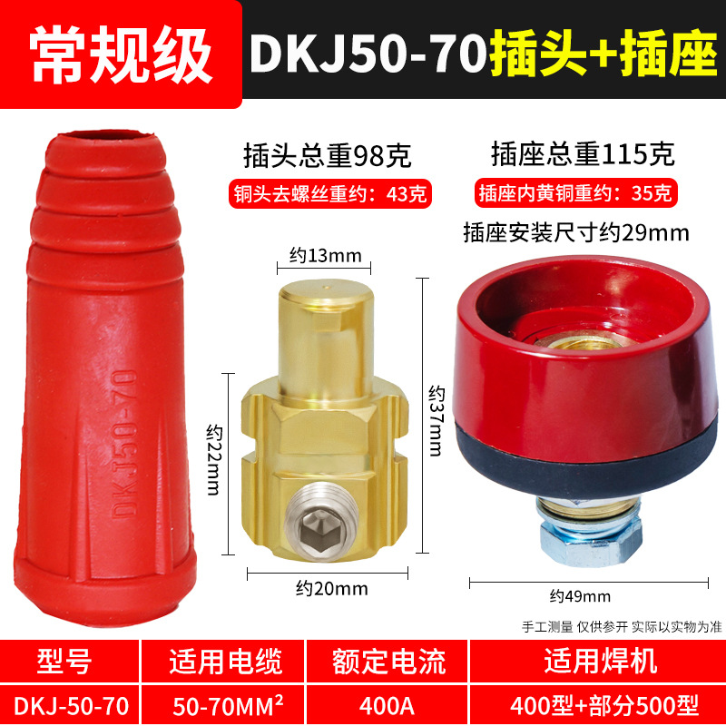 Conector rápido de soldadora eléctrica, conector rápido de alambre de soldadura de bronce completo, conector rápido, conector de enchufe especial para cable macho y hembra