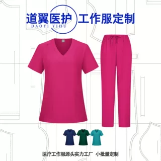 道翼定制| 跨境磨砂套装弹力速干四季可穿外贸护士口腔医生手术服