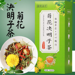 婉明滋補菊決明子茶淡竹葉金銀花クコ金桔菊茶養生茶三角包