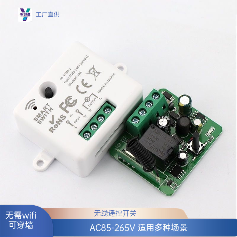 Wireless Remote Control Switch, Long-Distance, No-Wiring, Freely Attachable Smart Switch, 220V On/Off Device for Household Lighting