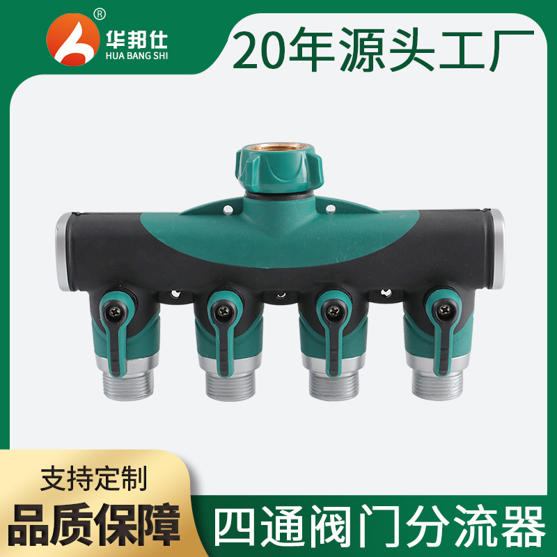 厂家批发跨境热销园艺灌溉水龙头四通锌合金阀门接头塑料ABS包胶