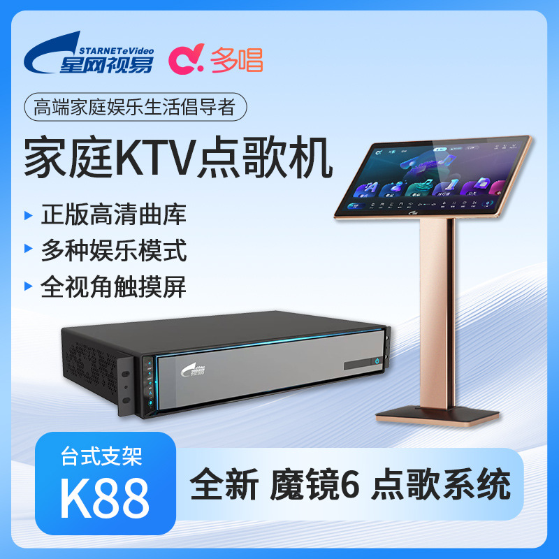 Evideo/Shiyi's New K88 Karaoke Machine Home Ktv Touch Screen All-In-One Singing Home Karaoke Jukebox