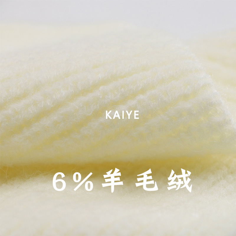 18支轻奢羊毛绒花式羊毛混纺秋冬毛衣柔软舒适毛线特种纱线批发