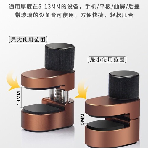 Arc mobile phone screen press flat screen fixing clamp press screen fixing clamp warp screen adhesive clamp balancing clamp