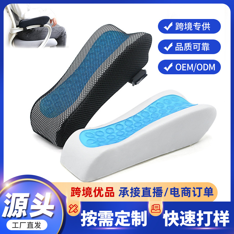 四季通用记忆棉内芯扶手垫 办公室椅子扶手电竞游戏椅手肘增高垫