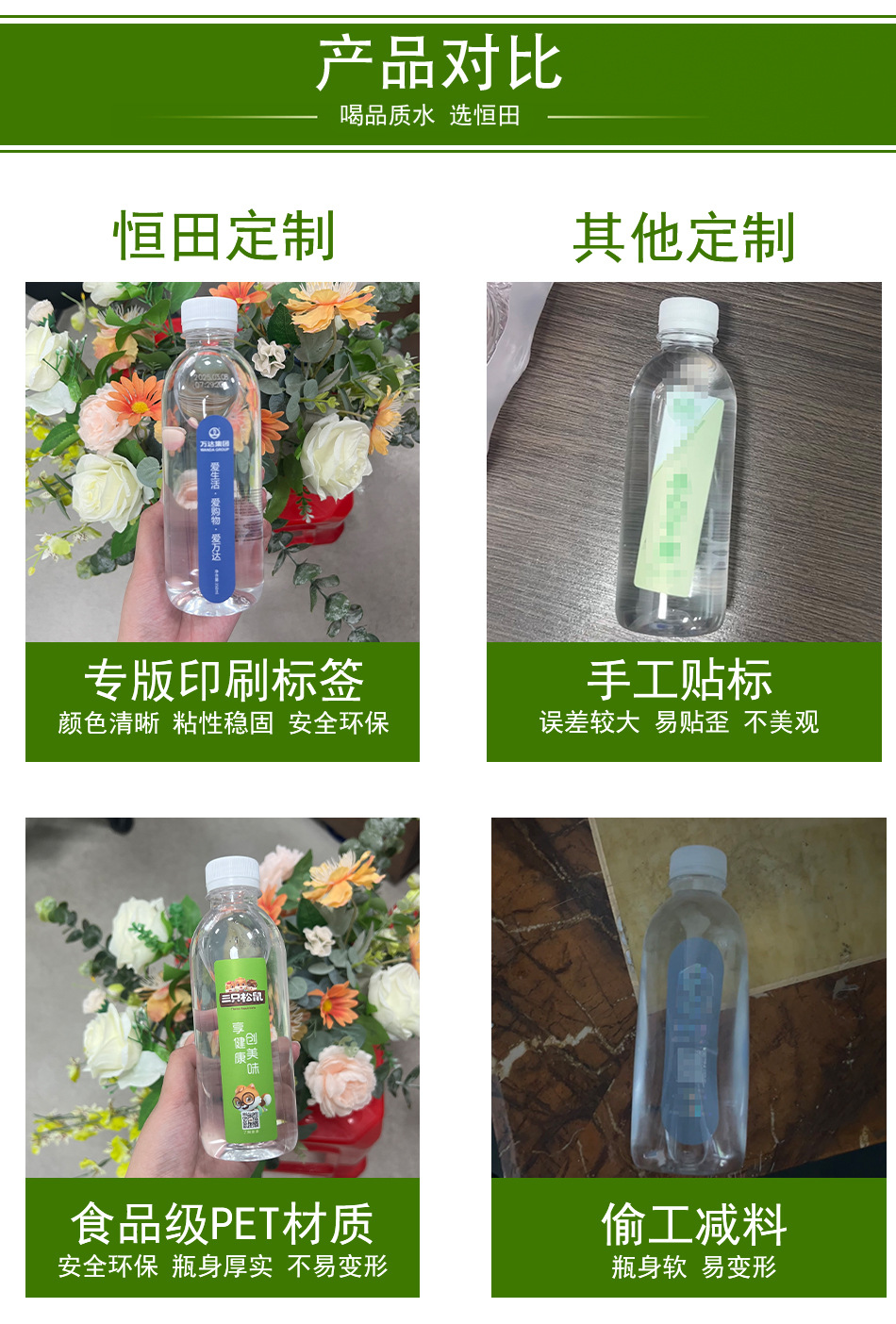 矿泉水定制结婚