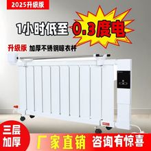 暖氣片家用水暖 智能注水電暖器 節能省電加水電暖氣片家用取暖器