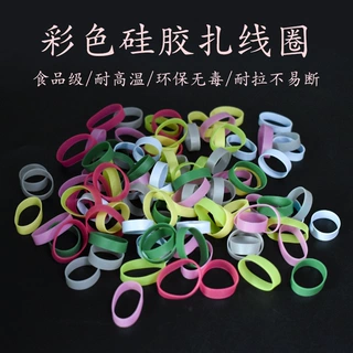 食品级彩色硅胶圈数据线扎线圈硅胶皮筋束线圈环保无毒耐高温