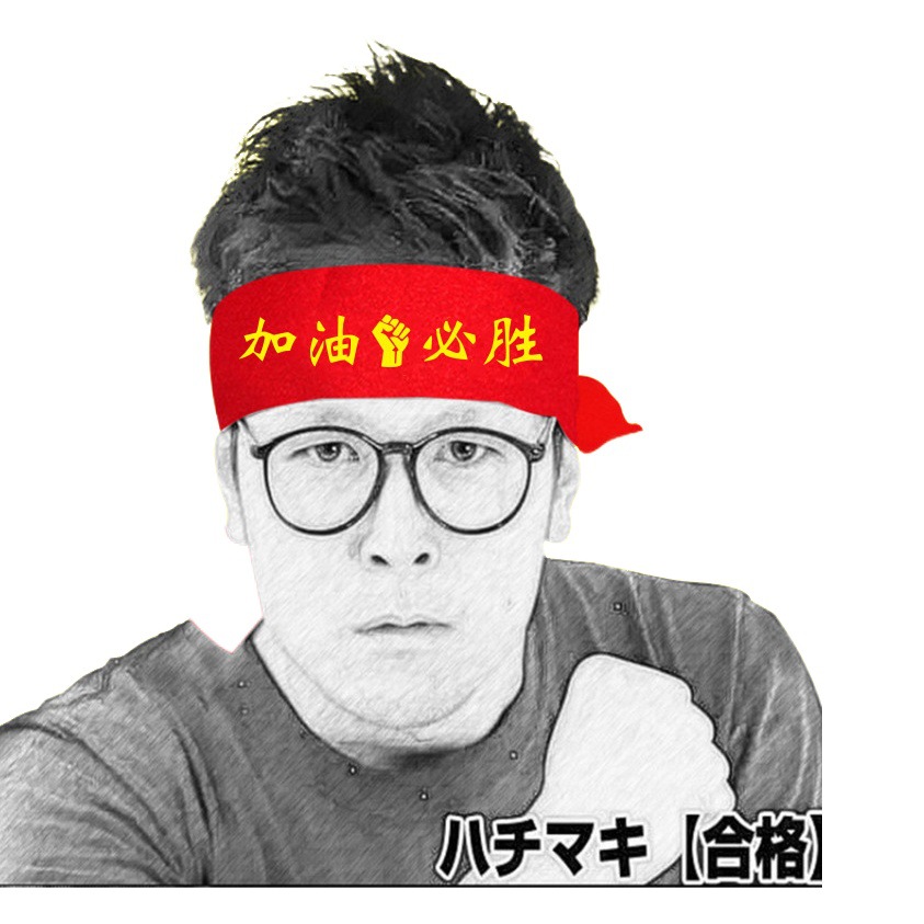 College entrance examination red ribbon high school entrance examination students cheer up come on headscarf will win headband wristband hundred days sprint belt factory direct sales
