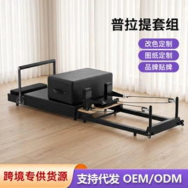 普拉提用品;其他健身器材