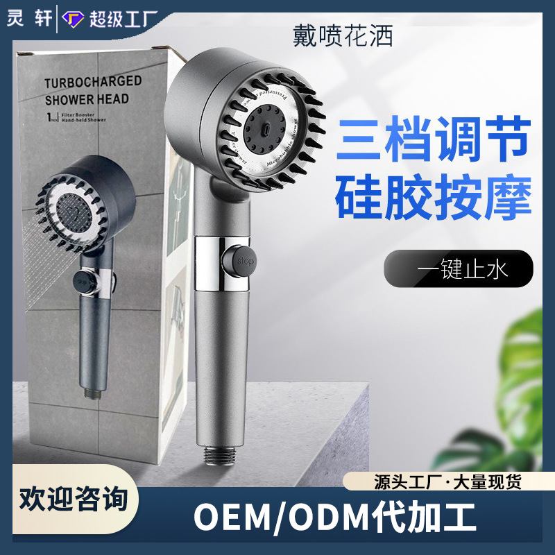 Wear spray strong pressurized shower suit color boxed hand shower shower shower filter three bathroom shower head
