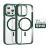 Magnetic metal transparent shell large hole [Green] 2.0 thickness