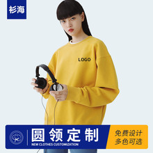 320G圆领工作服卫衣定制印logo秋冬宽松团队套头卫衣纯棉工衣外套