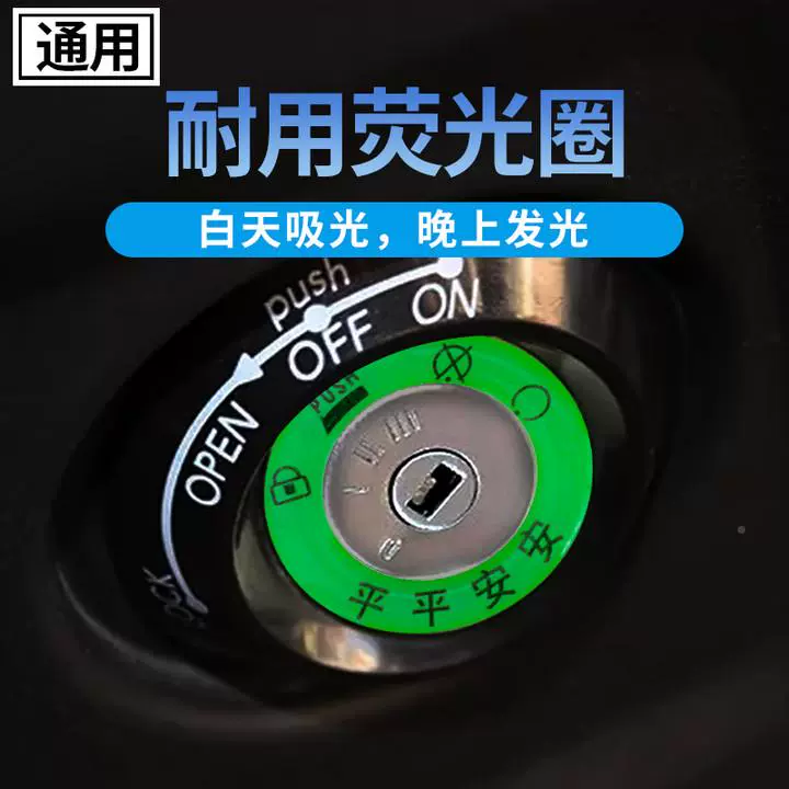 Светящийся поджигатель для ключей для электромобилей