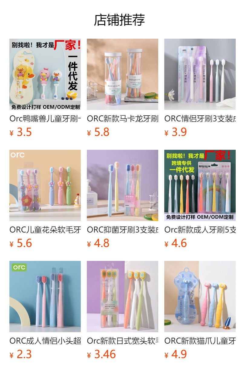 预览状态下无法点击,发布后,可点击跳转到对应的商品页面