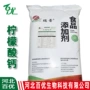 钙粉柠檬酸柠檬酸钙
