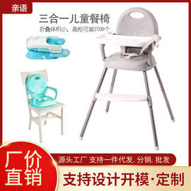 宝宝餐椅婴儿童折叠便携吃饭椅家用餐桌椅多功能成长座椅跨境批发