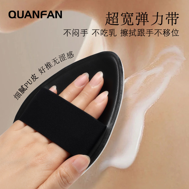 超大号身体乳擦身体乳素颜霜粉扑双面PU皮革干湿两用防晒护肤神器