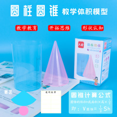 Volume and Surface Area Demonstrator for a Cylinder and Cone with Dimensions 8*12cm, Elementary School Grade 6 Math Learning Teaching Aid