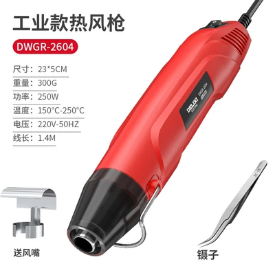 Sheet Metal Spray Repair, Small Drying Gun Heat Shrinkable Film - practical-industrial-hot-air-gun-free-tweezers