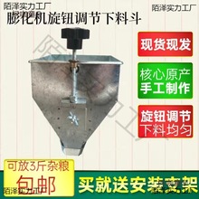 膨化机料斗设备饲料子可旋转调节下料斗配件小型水产颗粒麦太保