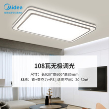 美的（Midea）LED吸顶灯客厅灯大灯现代简约轻奢大气时尚北欧灯饰