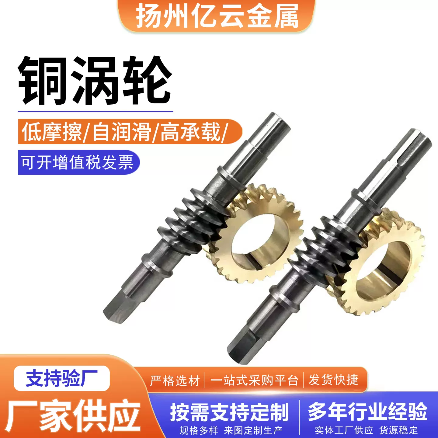 伞齿轮专业高精密机械传动件各种规格加工涡轮铜合金