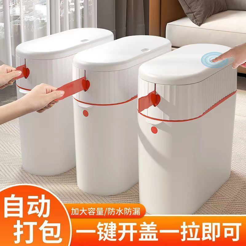自動開閉式ゴミ箱、リビング、家庭用、バスルーム、キッチン、寝室、隙間用、蓋付きペーパーバスケット、プッシュ式開閉|undefined