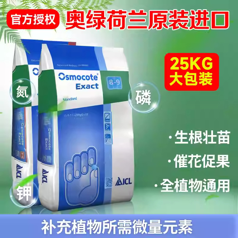 原包奥绿A2多肉月季绣球318s肥料奥绿1号5号313 315S兰花控释肥料