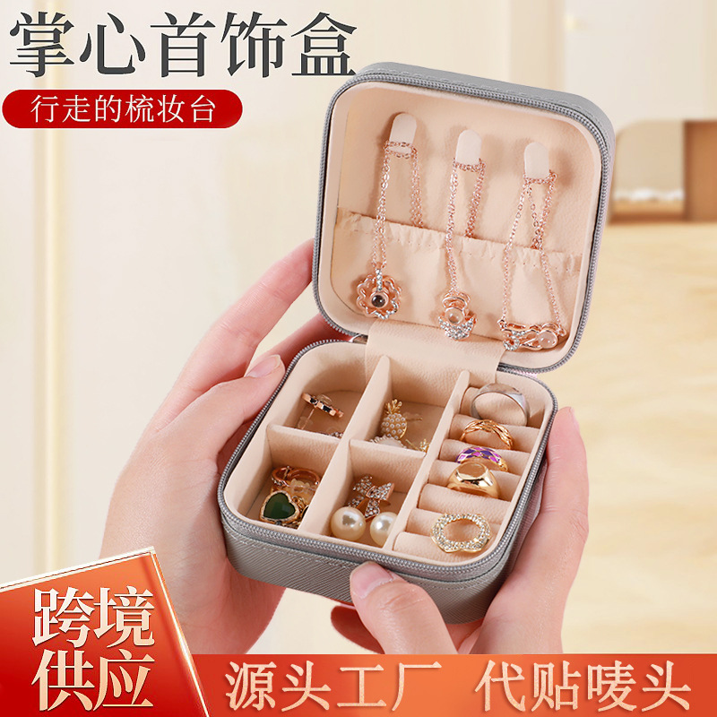 简约ins跨境饰品收纳盒随身出行便携首饰收纳耳钉项链戒指首饰盒