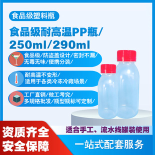 ����PPƿ���bʳƷ250ml290ml�S�Ҷ������l���{�̲���͸ߜ؎��w