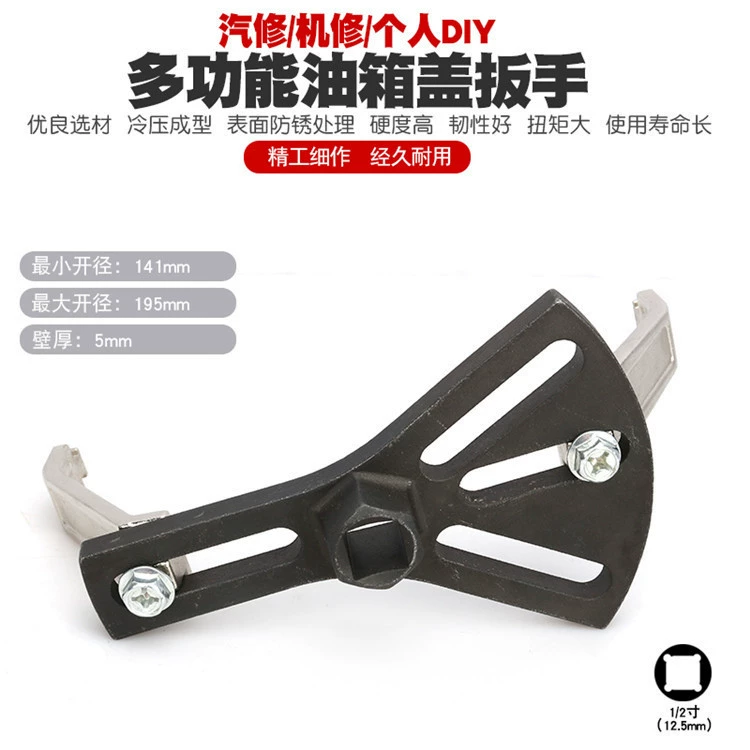 Многофункциональный ключ для крышки топливного бака автомобиля, гаечный ключ для крышки бензонасоса, фирменный автомобильный топливный насос, инструмент для разборки бензонасоса