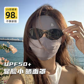 全脸防晒面罩夏季百搭防紫外线透气遮阳防晒口罩原纱冰丝脸基尼