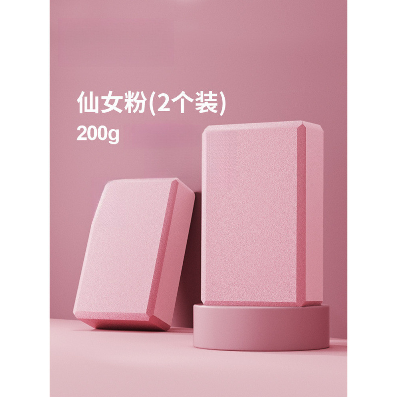 瑜伽砖高密度泡沫砖女儿童跳舞专用练舞辅助工具舞蹈练功舞蹈方砖|undefined