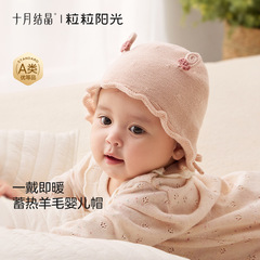 十月结晶粒粒阳光婴儿帽子0到3个月新生公主帽羊毛保暖宝宝帽子秋