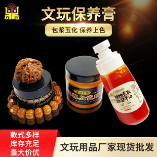 Wenwan paste Wholesale Diamond Walnut Bodhi polishing paste Wenwan quick color paste coating paste Jade paste in stock