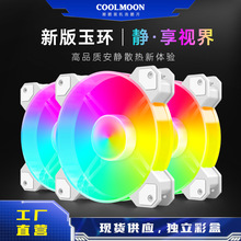 跨境温控ARGB机箱风扇12cm台式机电脑白色神光同步静音散热器风扇