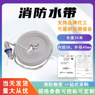 Single-Layer Fire Hose with Diameter 40mm High-Strength Polyester Filament Hose 30m Agricultural Watering Soft Water Pipe