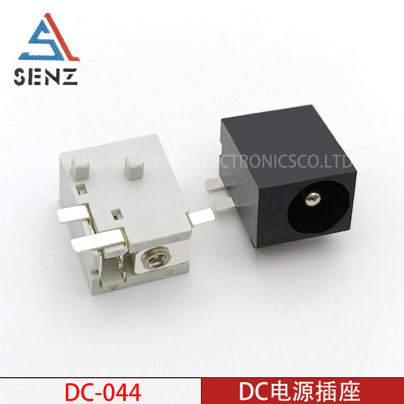 DC电源插座DC-044贴片 充电插座卧式插座耐温电源插座5.5*2.1