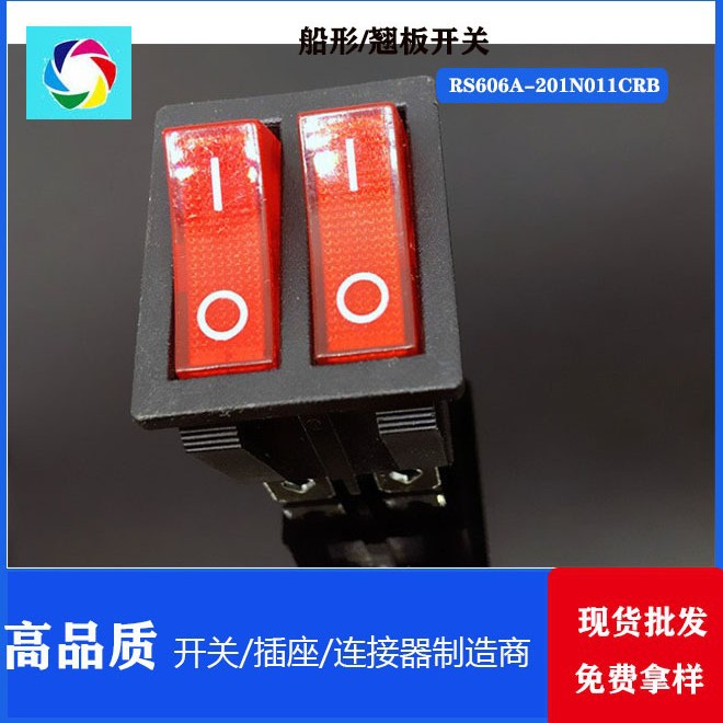 船型开关RS606系列 RS606A-201N011CRB电源开关