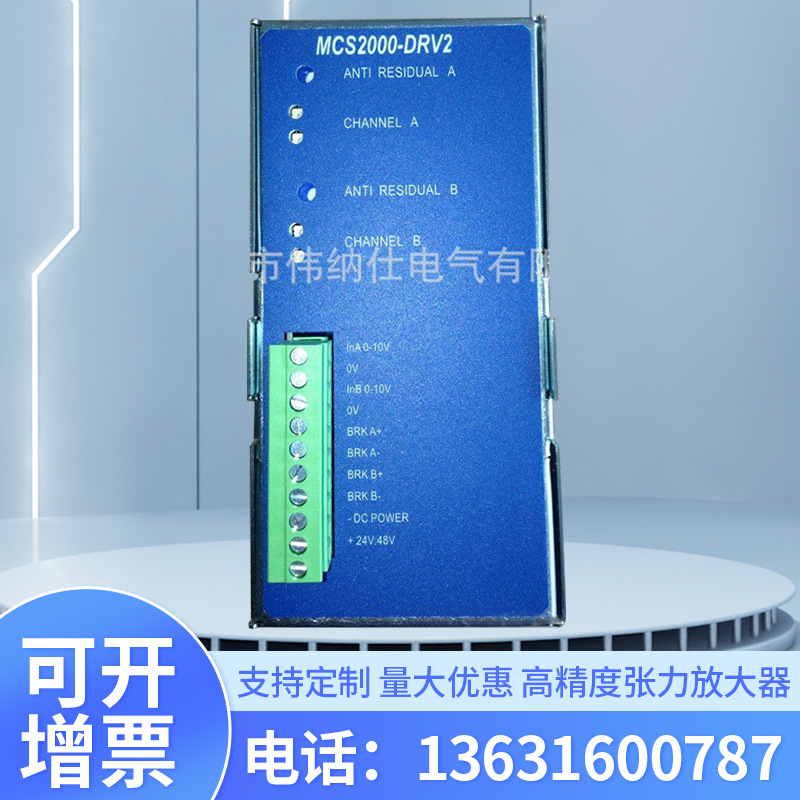 张力放大器 高精度张力放大器工控系统张力放大器