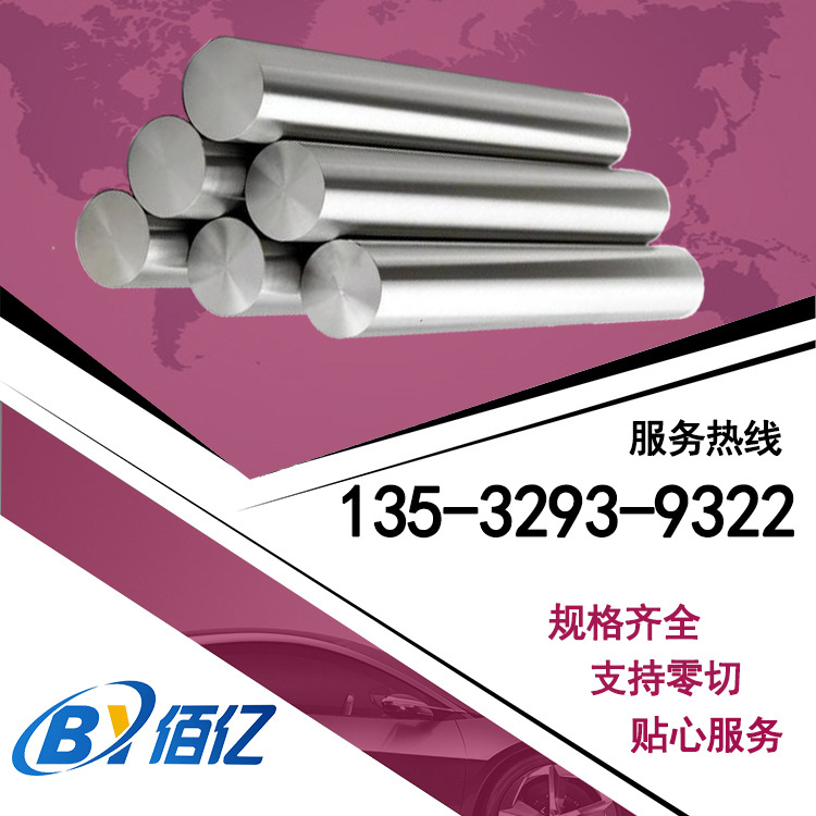 供应日本预硬NAK55塑胶模具钢板 NAK55精光板 耐磨NAK55圆钢 圆棒