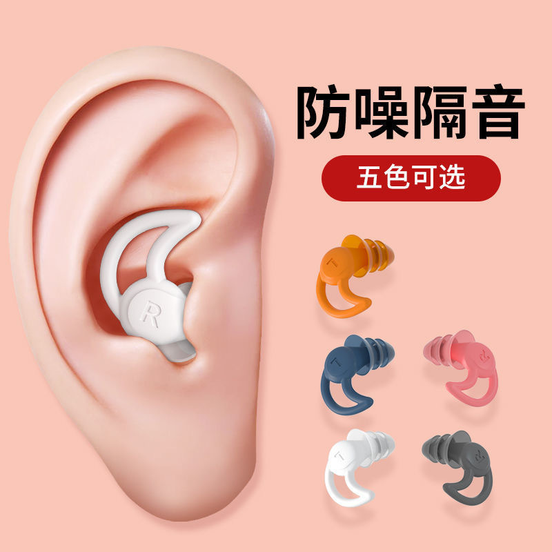 Cross-border silicone earplugs soundproof earplugs three-layer waterproof swimming earplugs wholesale super soundproof noise reduction sleep earplugs