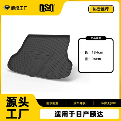 Multi-function pad, Suitable for Nissan Kicks - tpe-material-waterproof-bag-rolled-up-for-delivery-05-09-tiida-trunk-mat