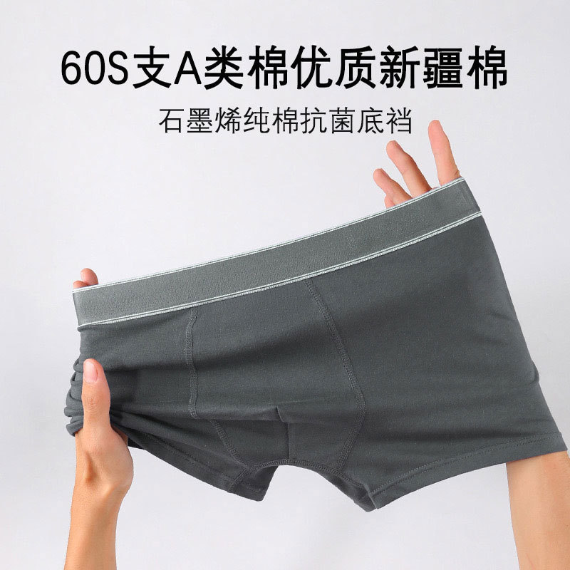 60 Count Pure Cotton Men's Underwear Pure Cotton Graphene Antibacterial Bottom Breathable and Comfortable Mid-Waist Plus Size Men's Boxer Briefs