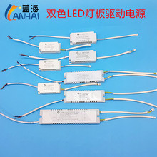 LED分段驱动电源24W40Ｗ160Ｗ200Ｗ双色三色变光全功率镇流器