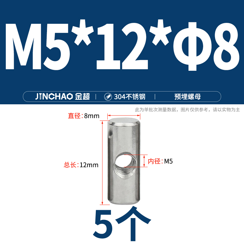 Pantillo cilíndrico de acero inoxidable 304, orificio transversal, conexión preincrustada, tuerca de martillo, tornillo hembra de martillo heterosexual M4M5M6 image 25