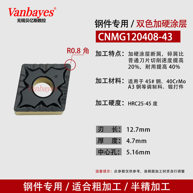 10개) CNMG120408-43 스틸/2색/강한 칩